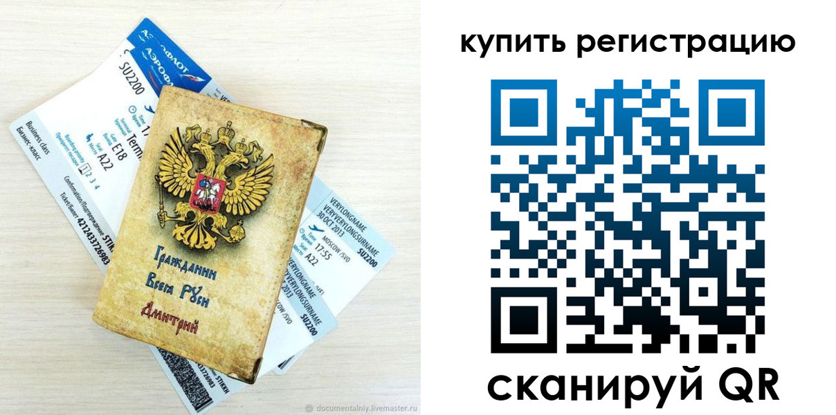 прописка законно в Лысково