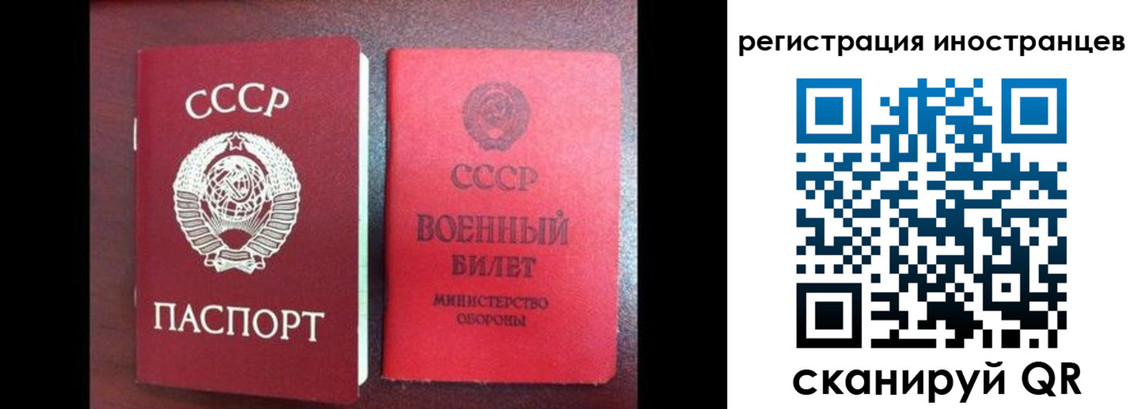 временная регистрация для всех в Лысково
