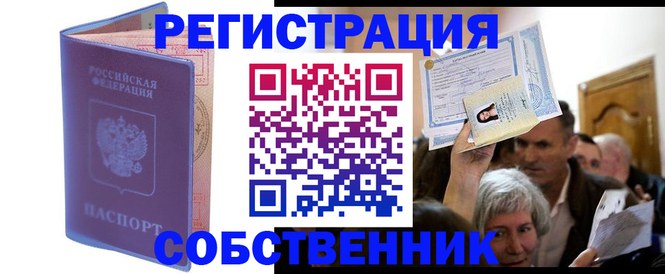 прописка 2025 в Лысково