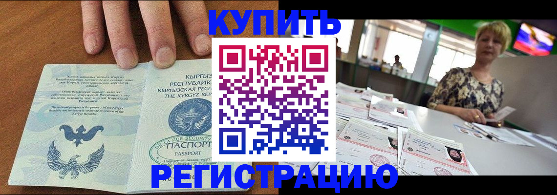 прописка от собственника в Лысково