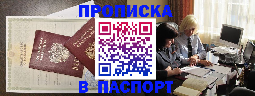 найти адрес прописки в Лысково